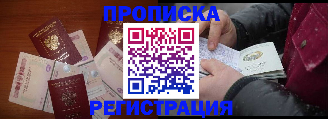 временная регистрация 2025 в Ялуторовске
