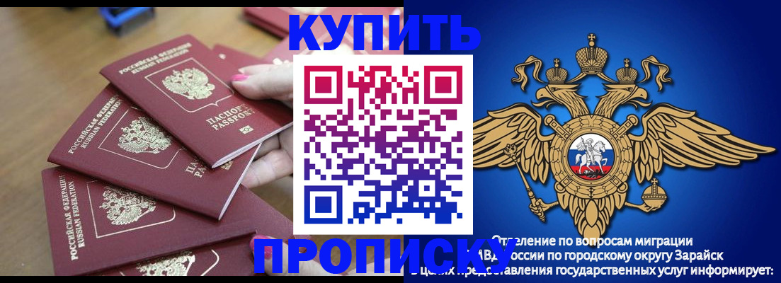 временная прописка в Ялуторовске