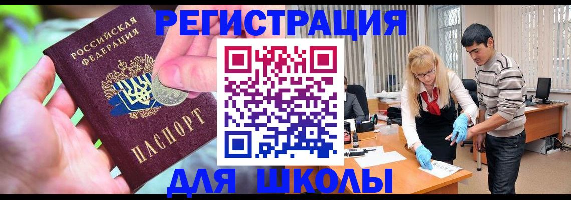 прописка законно в Ялуторовске