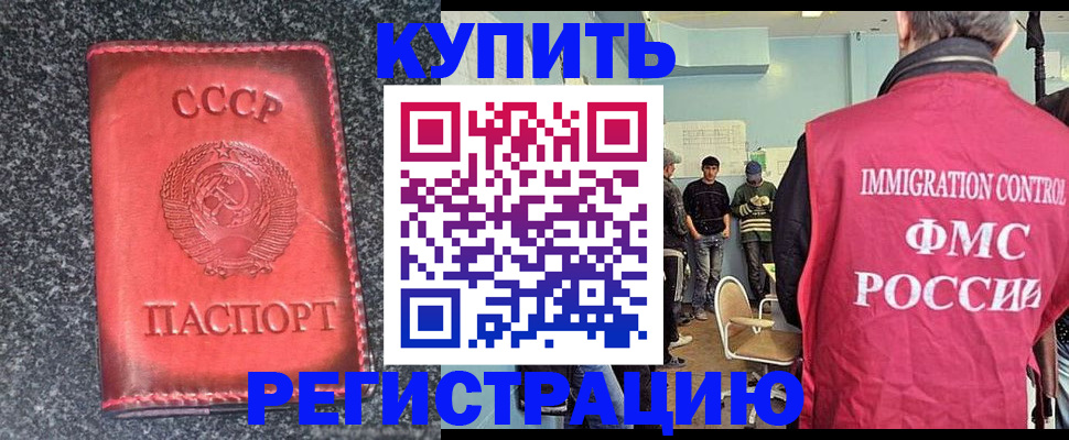 временная регистрация для школы в Ялуторовске